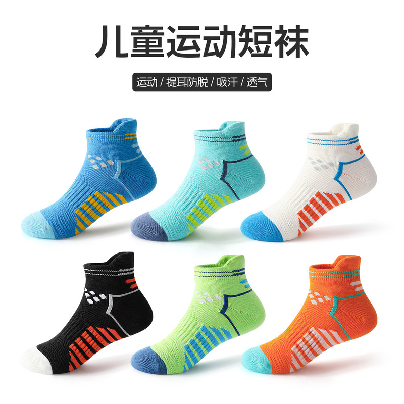 Children's Socks Summer Thin Boys' Youth Sports Socks Summer Cotton Socks Mesh Breathable Deodorant Boneless Socks Children's Socks Summer Thin Boys' Youth Sports Socks Summer Cotton Socks Mesh Breathable Deodorant Boneless Socks
