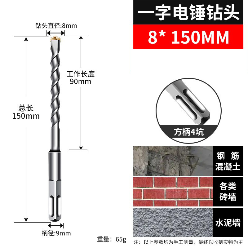 【一件代发】方柄冲击钻钻头混凝土圆柄加长电锺圆头过墙打孔转头|undefined