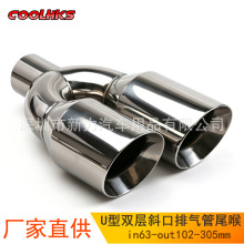 ��܇ͨ�ø��bβ������һ����U���p�����P�β��63-102-305mm