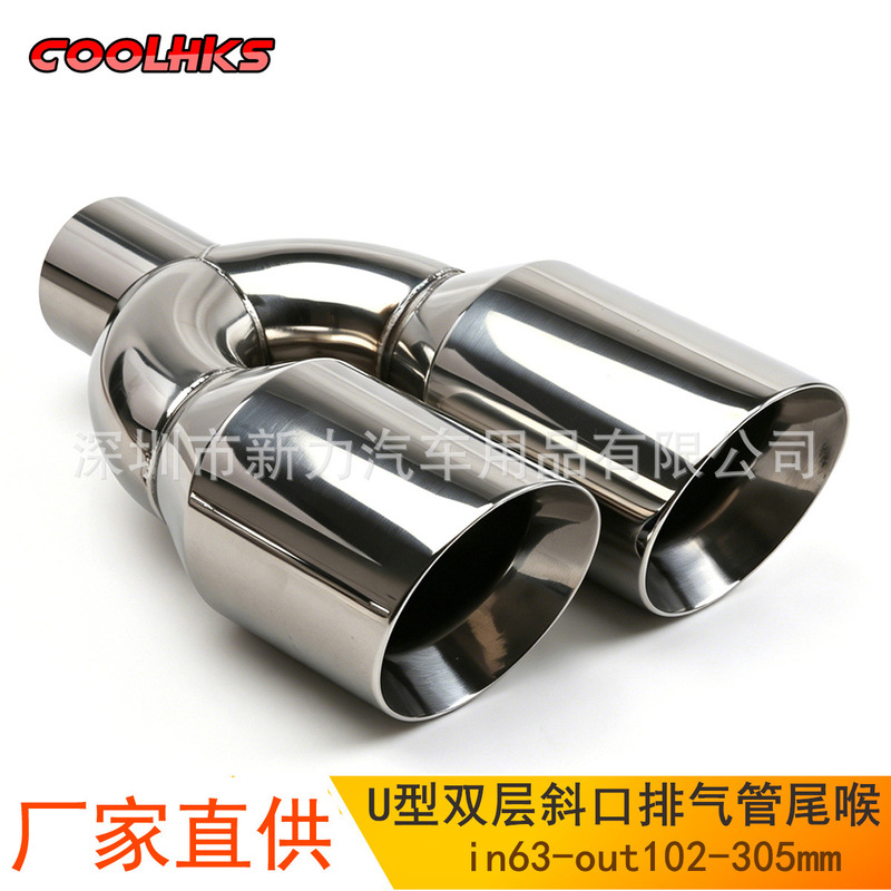 Universal Car Modified Exhaust Muffler with Dual U-Shaped Stainless Steel Tail Pipes 63-102-305mm