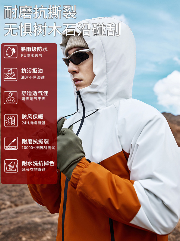 秋季户外运动休闲冲锋衣连帽卫衣防水防风防刮高性价比加厚外套|undefined