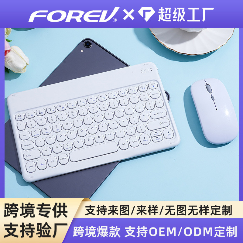 Wireless Bluetooth Keyboard Mouse suit wireless charging for iPad magnetic suction round key cap keyboard tablet mobile phone pass