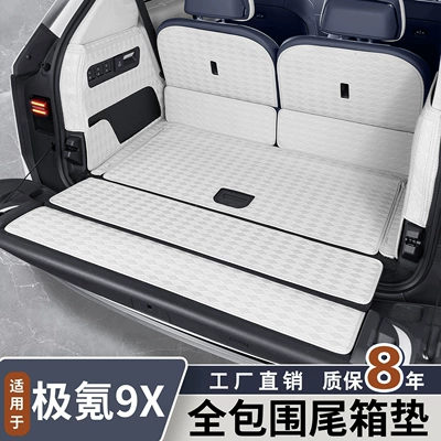 Suitable for Zeekr 8X 9X full-coverage trunk mat, tail box protective mat, floor mat, interior modification accessories