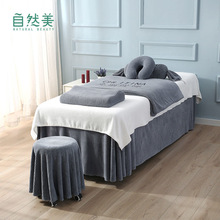 美容院床罩四件套高档加厚耐脏柔软不褪色不掉毛可尺寸logo