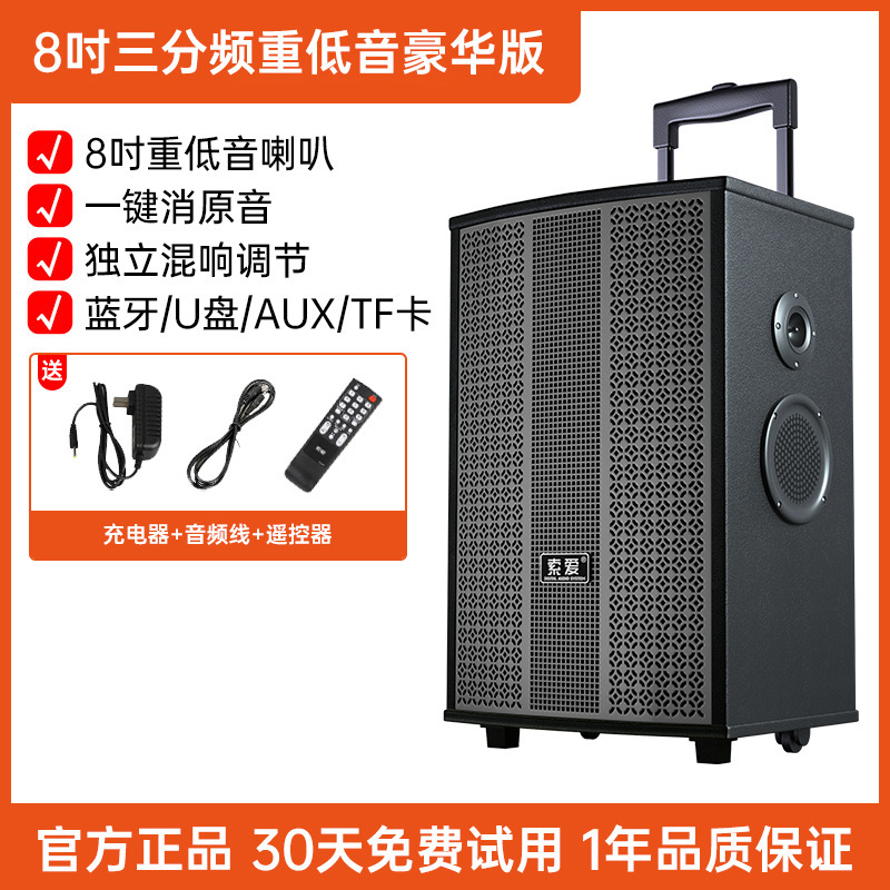 广场舞音响新款大功率36拉杆移动索爱蓝牙音箱户外2025k歌F演出无|undefined