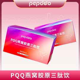 PQQ燕窝肽胶原三肽饮品 胶原蛋白肽 小分子肽口服液OEM贴牌代工