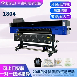 数码印刷机;打字机刻字机;UV打印机