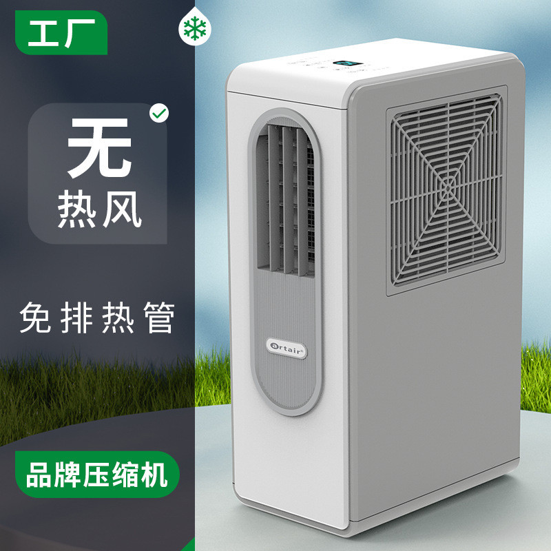Hanma kitchen mobile air conditioner household kitchen bedroom installation-free portable ductless small air conditioner factory direct sales