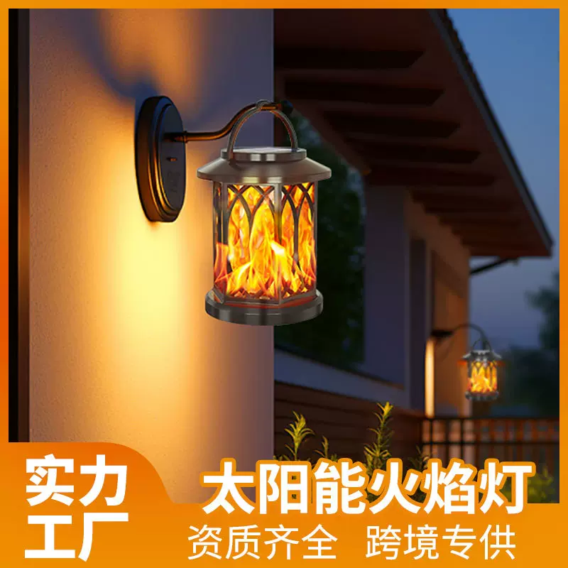 户外太阳能火焰灯夹子灯笼吊灯景观灯太阳能灯大功率路灯庭院灯灯
