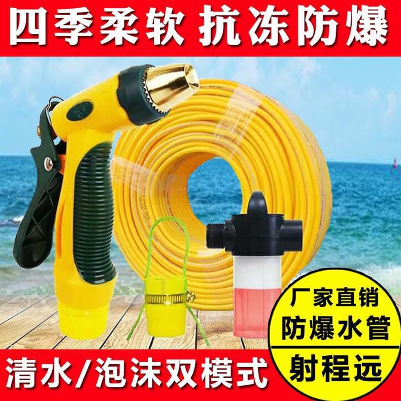 High Pressure Car Washing Water Gun Household Water Pipe Watering Tool Car Washing Artifact Water Gun Head Auto Supplies Anti-freeze Explosion Hose