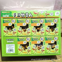 六年级学生教材手工竹节双人对战玩具桌游亲子拉线木偶豪华材料包