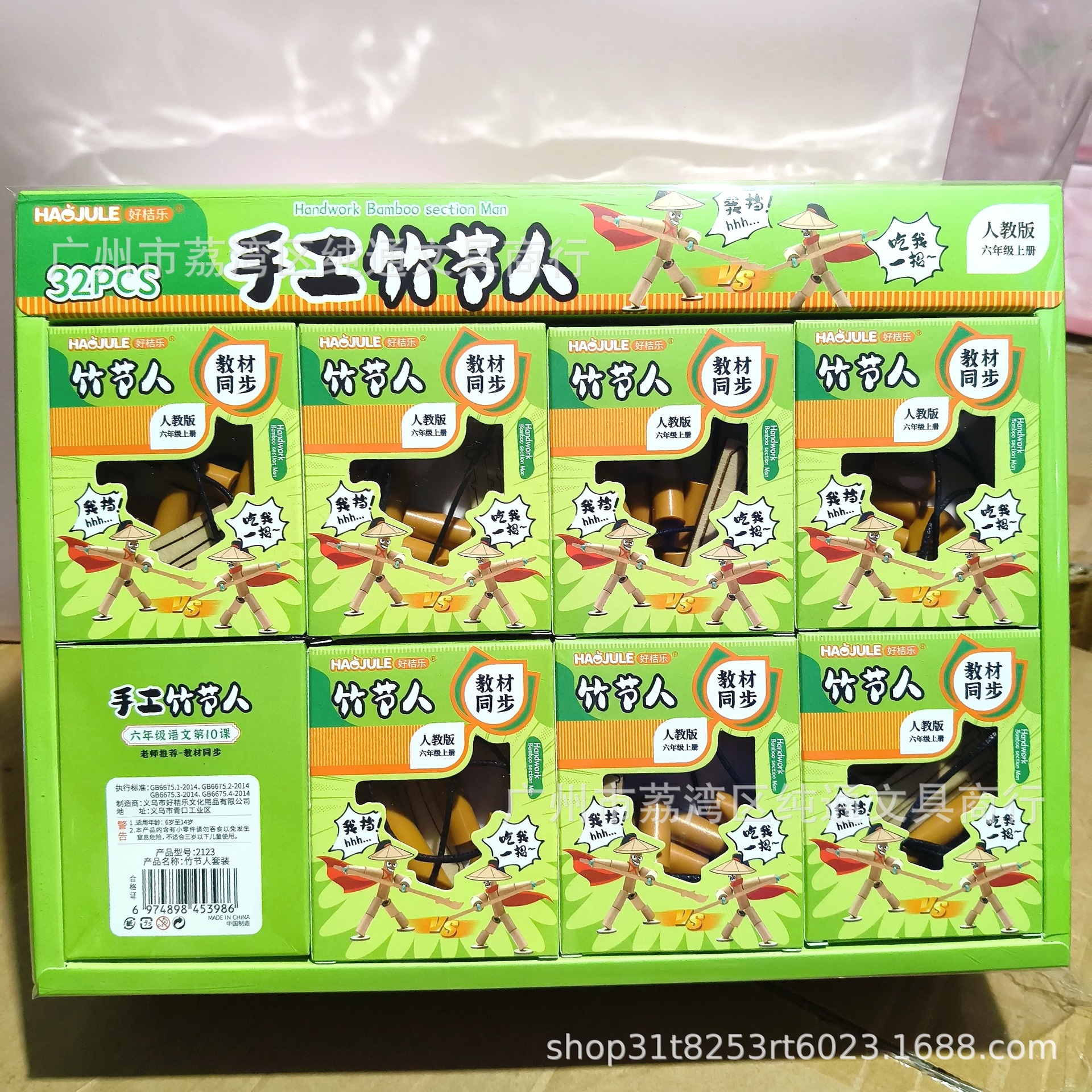 六年级学生教材手工竹节双人对战玩具桌游亲子拉线木偶豪华材料包