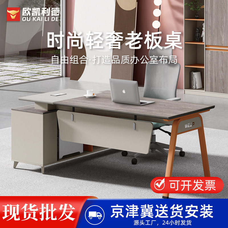 Modern Minimalist Light Luxury Executive Desk Beijing Wholesale Manager Financial Office Desk Executive Desk Administrative Supervisor Boss Desk
