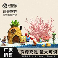 Аквариум, совмещённая мультфильмная кукла, губчатый детский домик, украшения, полный комплект