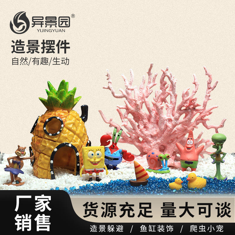 Cross-Border Pineapple House Fish Tank Landscaping Full Set of Dining Doll Ornaments Shelter House Spongebob Small House Decoration Set Cross-Border Pineapple House Fish Tank Landscaping Full Set of Dining Doll Ornaments Shelter House Spongebob Small House Decoration Set