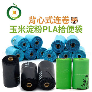 Amazon PLA Fully Degradable Vase Roll Pet Garbage Bag Puppy Portable Poop Picking Bag Dog Walking Poop Picking Bag