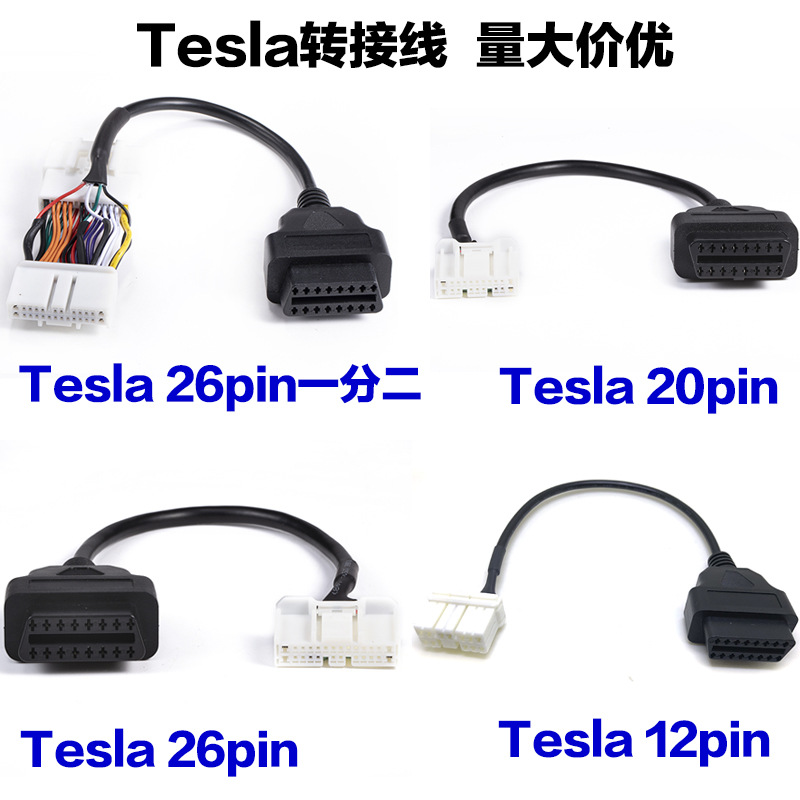 obd 26pin连接线 for TSLModel 3 Y car cable 特斯拉