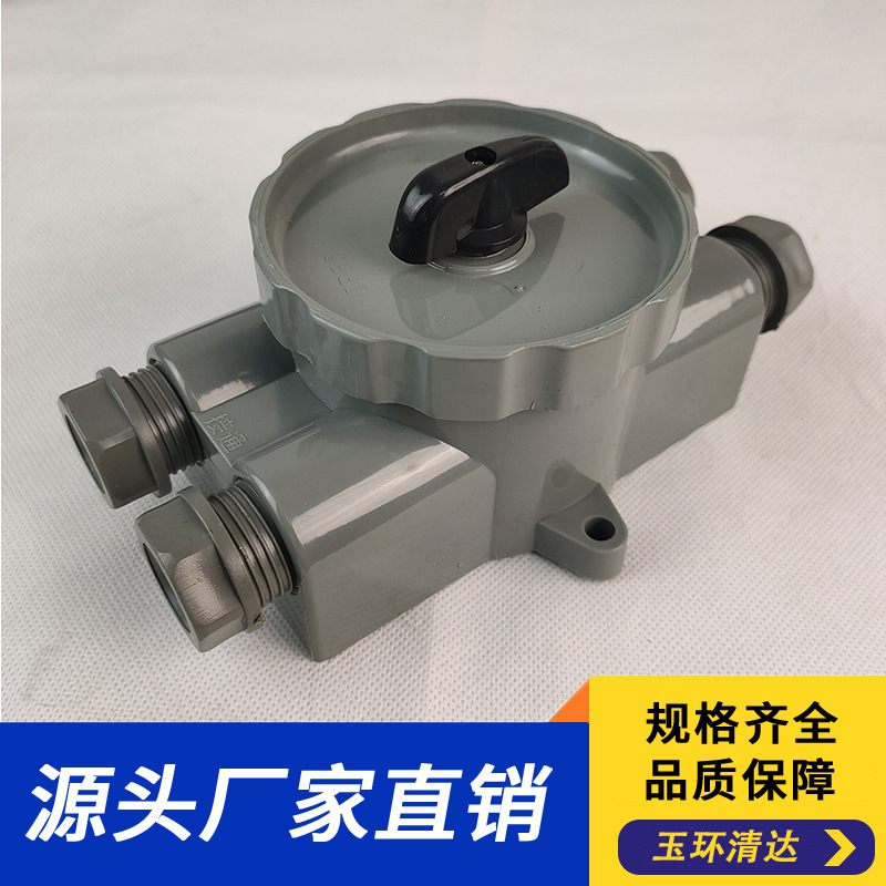 HF4-1船用开关带插座 250V 船用尼龙水密开关 船用水密开关