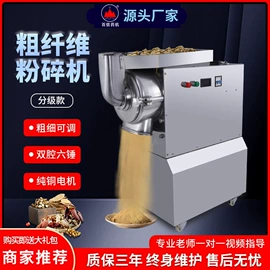 其他行业专用;粉碎机;滚筒干燥设备