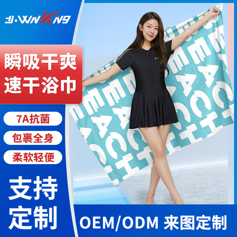 Customized Quick-Drying Swimming Towels, Beach Towels for Adults and Children Suitable for All Seasons, Wearable Poncho Bathrobes for Men and Women Customized Quick-Drying Swimming Towels, Beach Towels for Adults and Children Suitable for All Seasons, Wearable Poncho Bathrobes for Men and Women