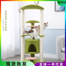 猫爬架实木剑麻柱猫抓板猫抓树猫窝猫抓柱一体猫架猫架子猫咪玩具