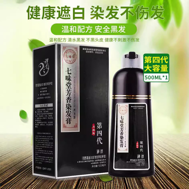 七味堂敬親恩第四代白髪染め（白髪を黒髪に染める） 中華禅洗植物染毛剤|undefined