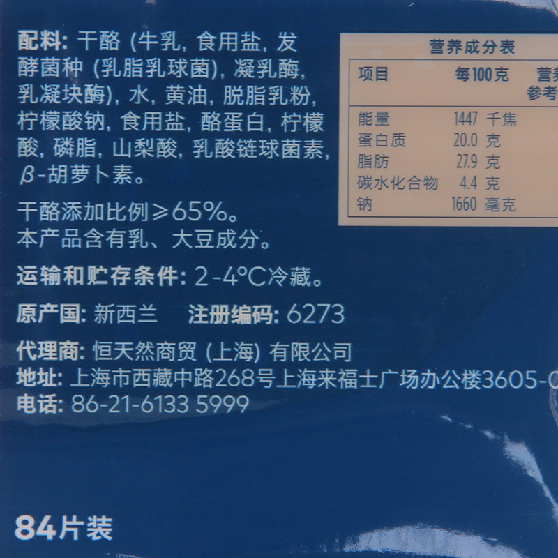 烘焙安佳芝士片84片橙色再制车达芝士片商用车达奶酪片黄片1040g|undefined