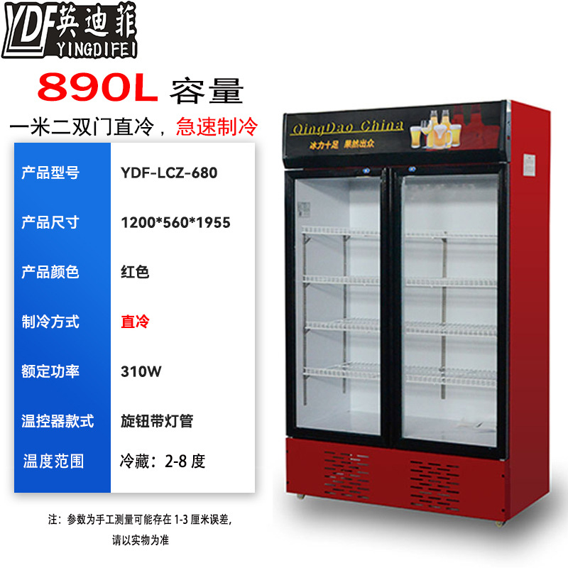 Supermercado tienda de conveniencia gran capacidad almacenamiento de almacenamiento comercial mostrador de bebidas de cerveza puerta de vidrio congelador vertical