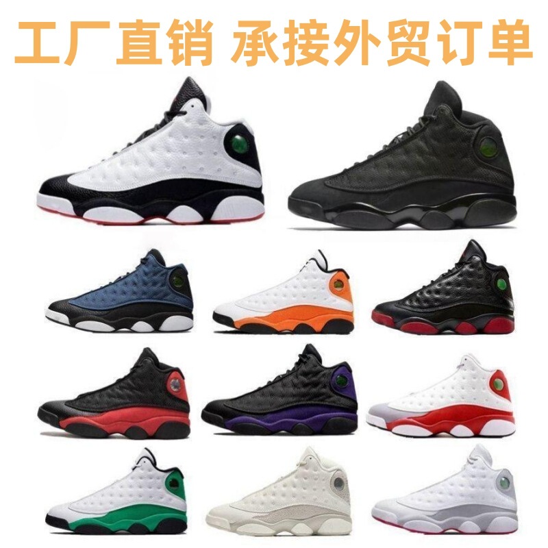Pure Original Aj13 High-Top Black and White Panda Basketball Shoes Aj13 Large Size Men's Retro Sports Shoes Obsidian Practical Men's Shoes