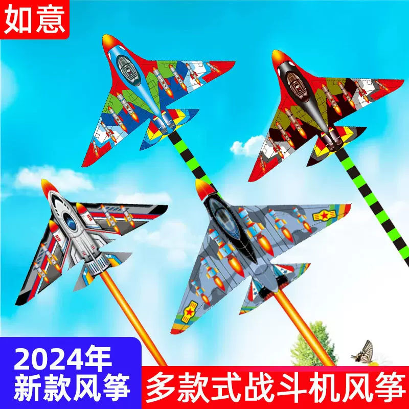 2025新款微风易飞卡通飞机风筝儿童成人专用风筝广场摆摊量大可批