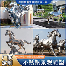 不锈钢雕塑公园林广场不锈钢马型雕塑大型金属不锈钢城市景观雕塑