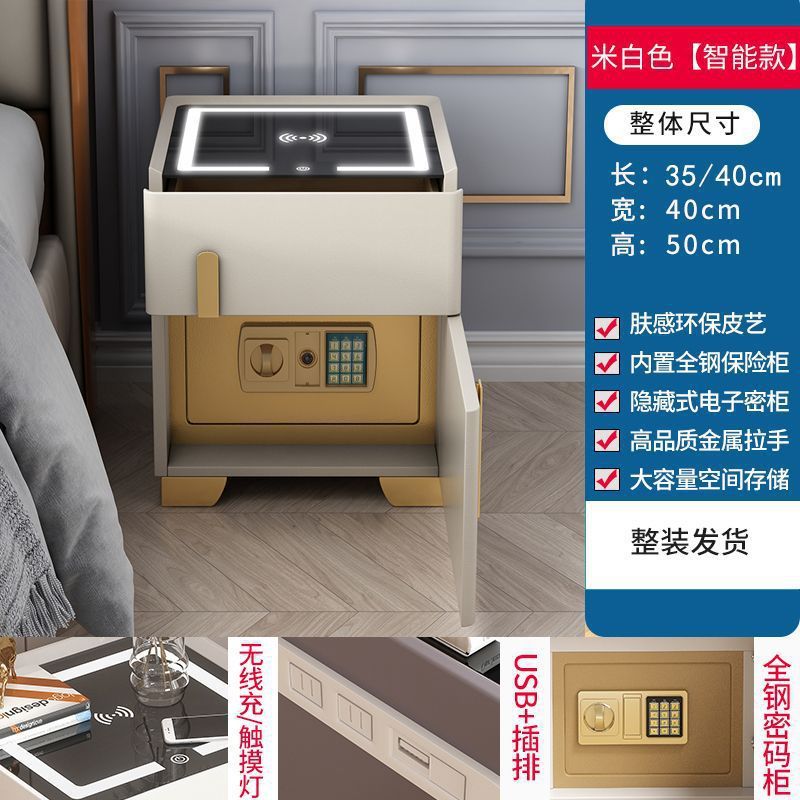 轻奢智能床头柜保险箱隐形一体家用小型多功能无线充电储物床头柜|undefined