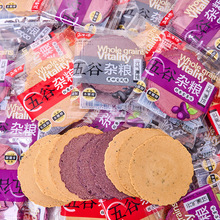独立包装粗粮饼干正香源五谷杂粮饼芝麻薄脆饼休闲零食散装批发