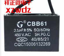 CBB61 450VAC 2.5UF ���{�L�C�L�� ���͟��C 늙C���� �����