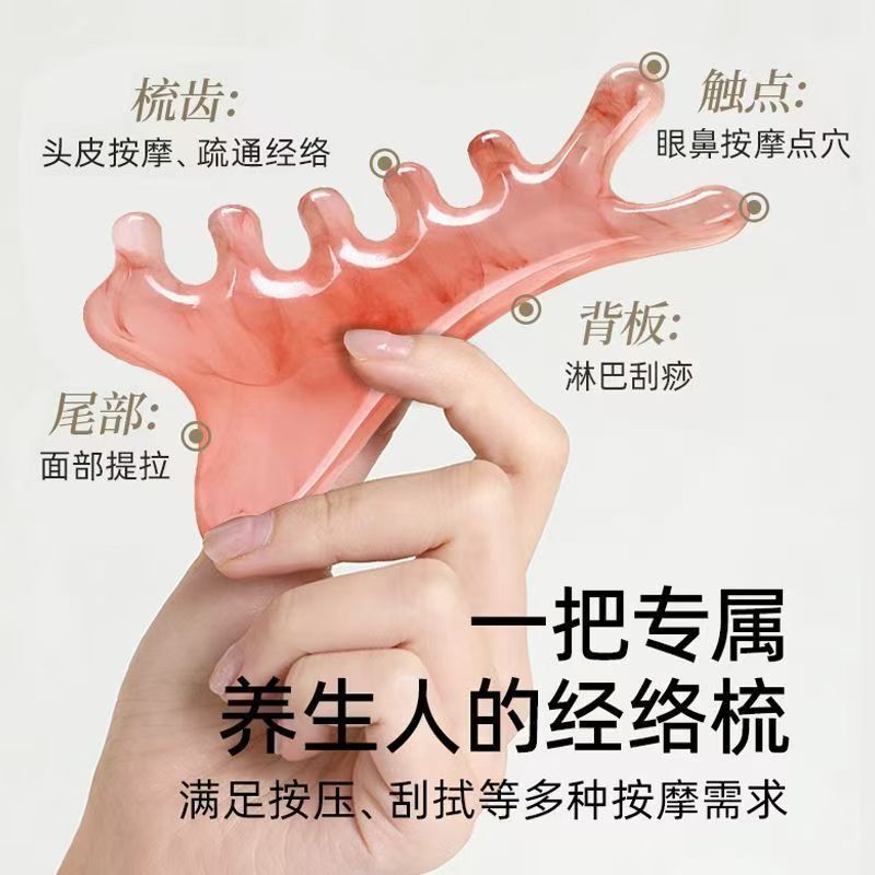 【少女粉四合一梳】头皮按摩梳子头部头疗疏通经络神器脸部眼部鼻|undefined