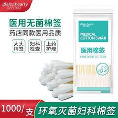 医療用使い捨てセルフシール 10 センチメートル綿棒創傷消毒ベビークリーニング脱脂綿シングルヘッド綿棒