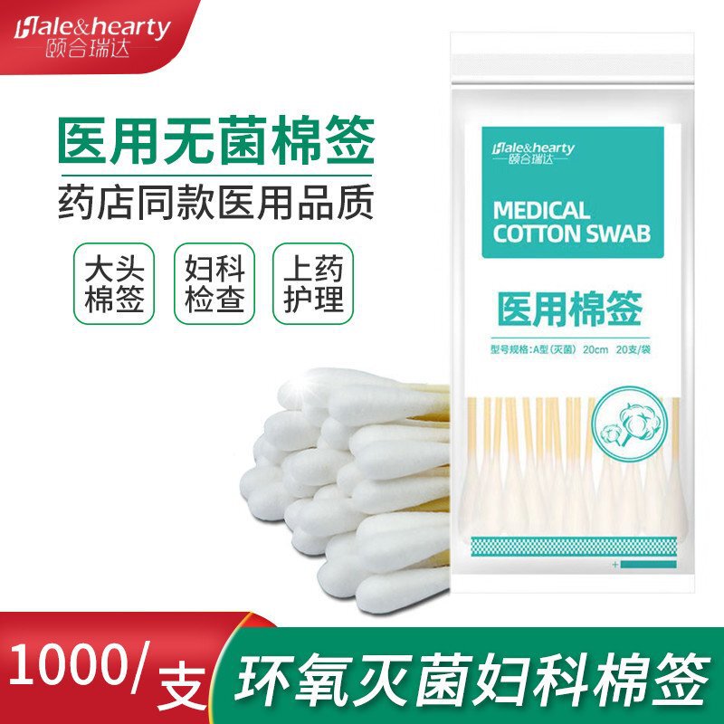 医療用使い捨てセルフシール 10 センチメートル綿棒創傷消毒ベビークリーニング脱脂綿シングルヘッド綿棒|undefined