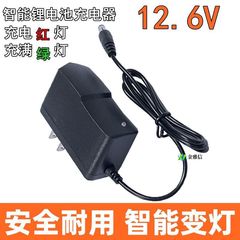 12V电钻锂电池专用充电器12.6V1a电动螺丝刀通用智能变灯短路保护