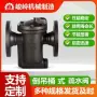 高温蒸汽大排量吊式疏水阀