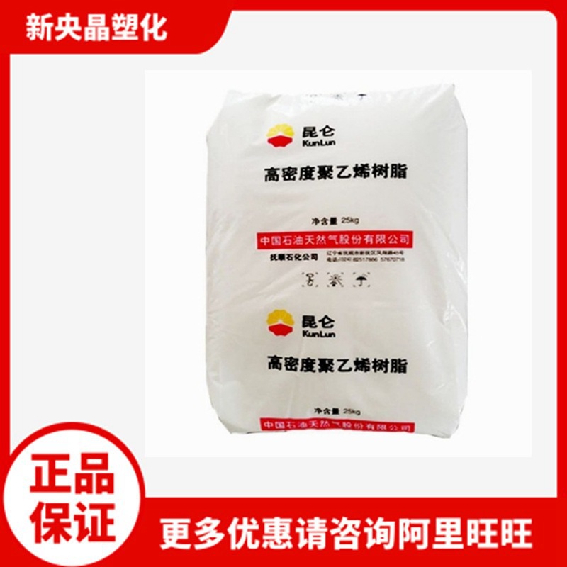 HDPE 抚顺石化 2911 低压 2911FS 注塑级 高流动 聚乙烯 高熔指20