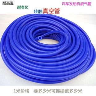 Silicone tube 3*7 4*9 8*14 6*12 silicone vacuum hose Foreign Trade car modification silicone tube