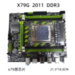 全新X79主板台式机电脑2011针M2接口DDR3服务器内存CPU游戏套装