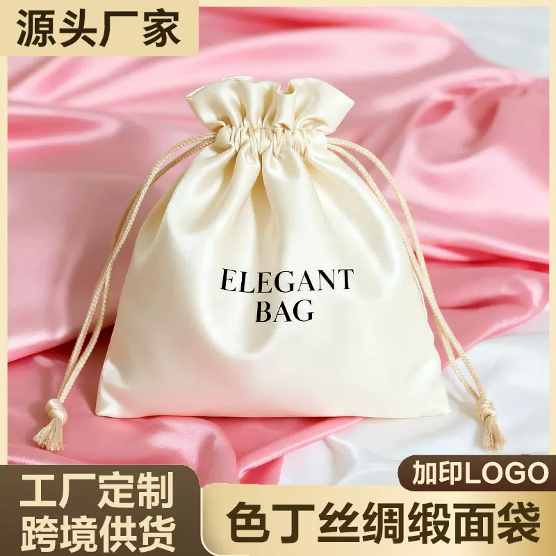 丝绸贡缎束口袋珠宝饰品色丁袋加logo 眼罩假发收纳防尘抽绳布袋