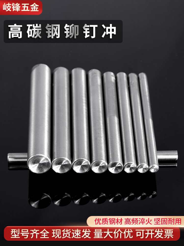 铆钉安装冲子DIY皮革打孔器铆钉冲手敲工具蘑菇帽平钉手压安装模