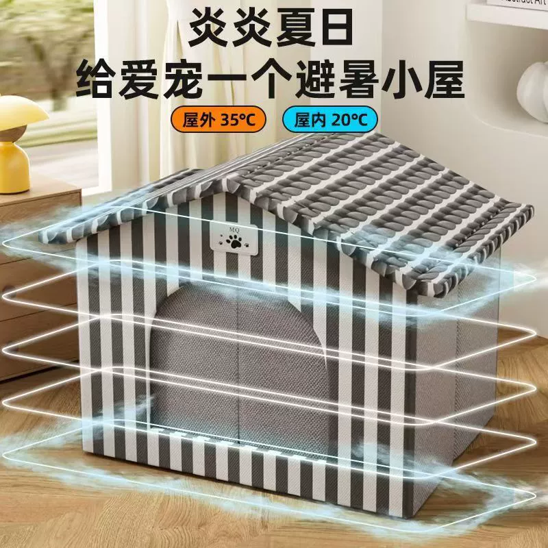 Комнатный кондиционер для собак, летний охлаждающий кондиционер, универсальный домик для собак, летнее ледяное гнездо, прохладное гнездо для кошек