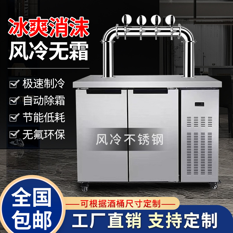 商用扎啤机风冷不锈钢一体机啤酒机售酒柜精酿鲜打酒器美标桶冷柜