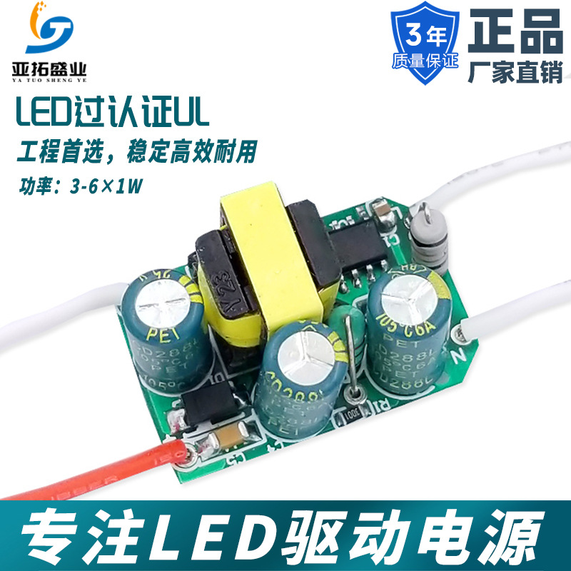 UL Certified 3W/5W/6W LED Low Voltage Light Constant Current Dimming Driver Power Supply Energy Saving UL Certification