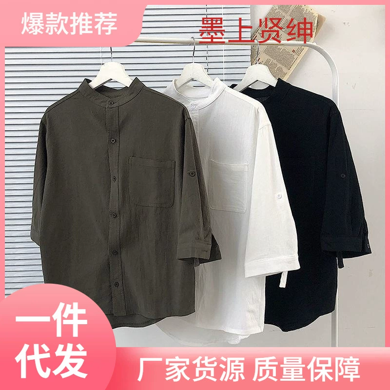 Рубашка с короткими рукавами мужская семиочечные рукава стоячий воротник корейская версия с длинными рукавами