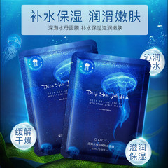 OPOSi深海水母面膜單片玻尿酸補水面膜【25g*1片/250片/1000片】