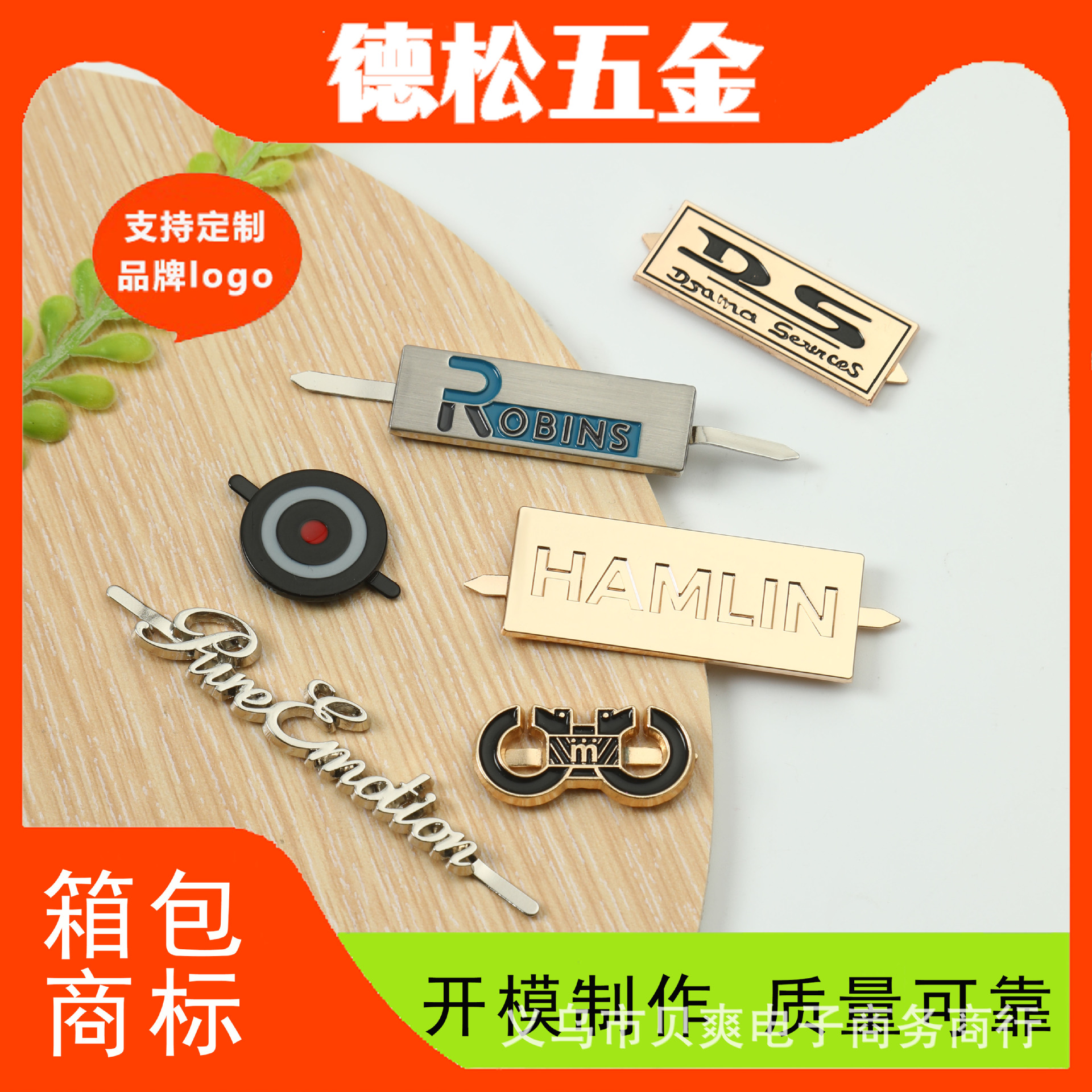 厂家供应金属标牌电镀锌合金鞋帽挂件铭牌镂空字母箱包插脚标牌